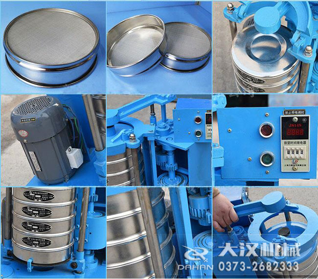 拍擊式標準振篩機細節(jié)：篩框，篩網(wǎng)，拍擊點，電機控制箱等