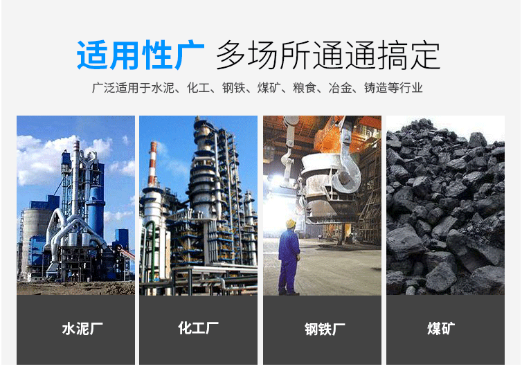 玉米淀粉振動(dòng)篩分機(jī)適用的行業(yè)：多場(chǎng)所都可使用，廣泛適用于水泥，化工，鋼鐵，糧食，冶金，鑄造等行業(yè)。
