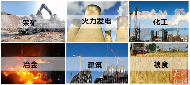 小麥清理振動(dòng)篩主要適用行業(yè)：采礦，火力發(fā)電，化工，冶金，建筑，糧食等。