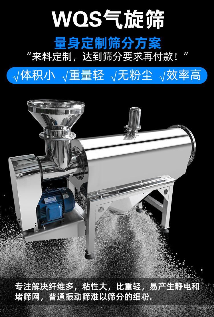 氣旋篩能夠有效降低設(shè)備溫度，對軸承形成氣體隔離層。