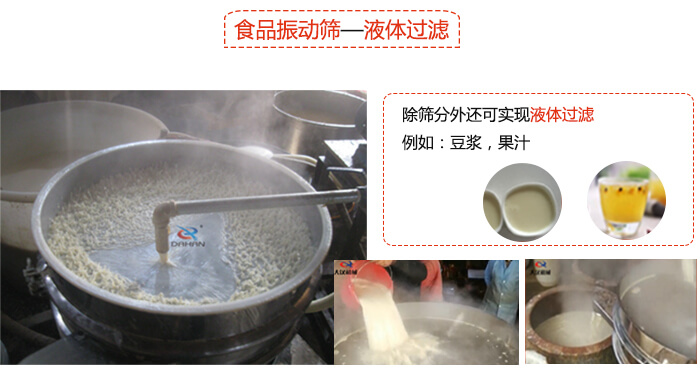 食品振動(dòng)篩特點(diǎn)：束環(huán)裝置能夠?qū)崿F(xiàn)一定程度的固定作用，實(shí)現(xiàn)振動(dòng)時(shí)不會(huì)出現(xiàn)松動(dòng)。進(jìn)料口根據(jù)防塵蓋的大小進(jìn)行設(shè)計(jì)的，能夠保證物料進(jìn)入的通暢性還能保證粉塵不會(huì)肆意露出。振動(dòng)電機(jī)：主要作用就是產(chǎn)生振動(dòng)，幫助篩網(wǎng)實(shí)現(xiàn)物料的篩分。