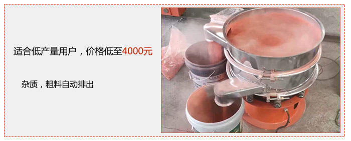 適用低產(chǎn)量用戶，價格低至4000元，雜質(zhì)，粗料自動排出。