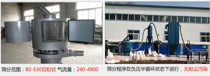 氣流篩篩分精度在80-530目的粉狀物料。