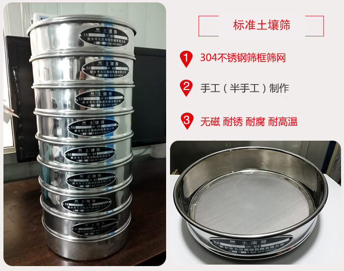 標(biāo)準(zhǔn)土壤篩材質(zhì)，篩分的特點(diǎn)展示