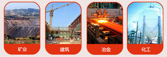 氣流篩應(yīng)用行業(yè)：礦業(yè)，建筑，冶金，化工等行業(yè)。