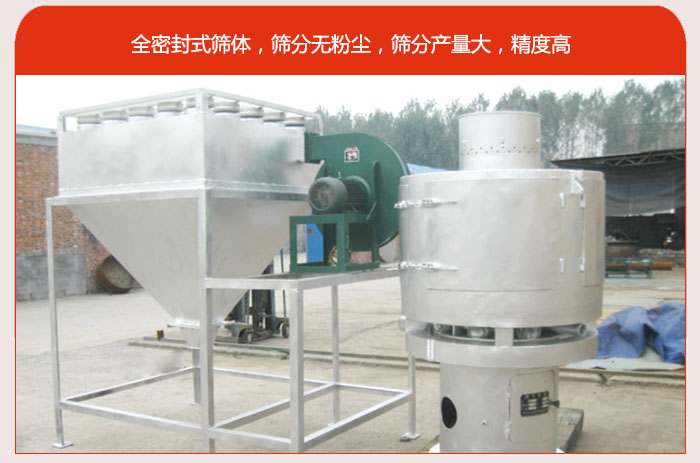 氣流篩的特點(diǎn)80-530目驚喜篩網(wǎng)：垂直安裝，篩分效率高，產(chǎn)量是普通振動(dòng)篩的5-10倍。負(fù)壓版循環(huán)篩分程序：避免物料在篩分循環(huán)過程中的粉塵飛揚(yáng)?？膳c其他設(shè)備配套使用，長(zhǎng)時(shí)間連續(xù)運(yùn)行，安全可靠。