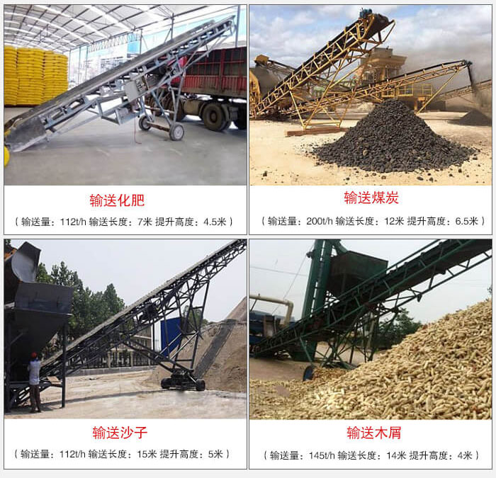 大傾角帶式輸送機(jī)適用行業(yè)：電力，煤炭，建材，