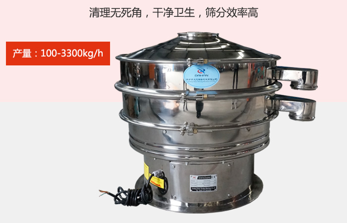 豆?jié){振動(dòng)篩采用全304不銹鋼材質(zhì)，有利于防止物料對(duì)于設(shè)備的腐蝕，同時(shí)能夠增強(qiáng)設(shè)備的使用壽命。