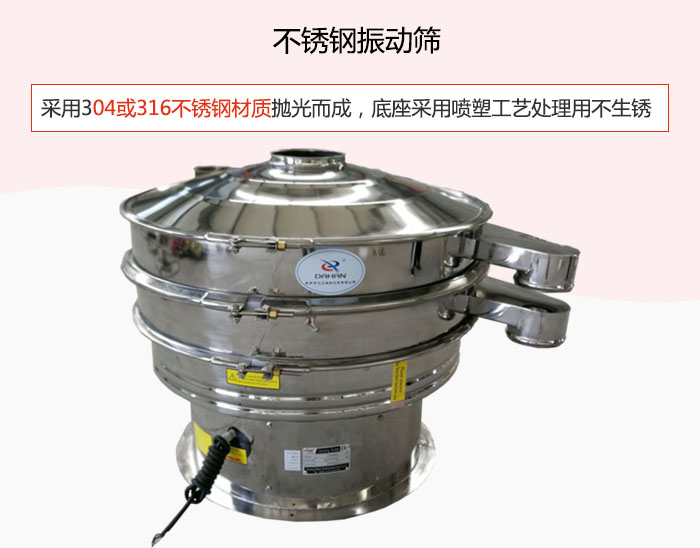 304或316不銹鋼材質拋光而成，底座采用噴塑工藝處理用不生銹。