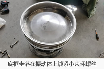 底座坐落在振動體上，縮頸小束環(huán)螺絲