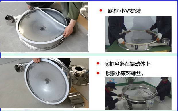 先把底框用小v密封件包裹住，然后把底框放在振動(dòng)體上，用小束環(huán)鎖緊。
