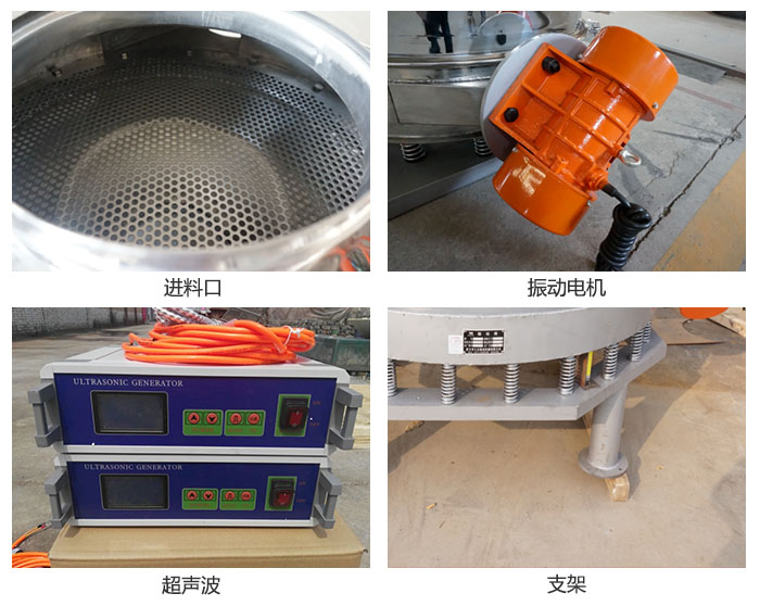 超聲波直排篩細節(jié)展示：進料口，超聲波電源，振動電機，支架。