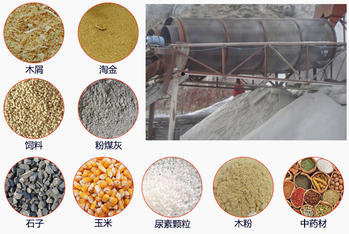 滾筒篩篩分粉煤灰現(xiàn)場和可篩分物料展示。