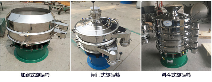 大漢牌電解銅粉篩分機定制：帶料斗，帶閘門，加緣式。