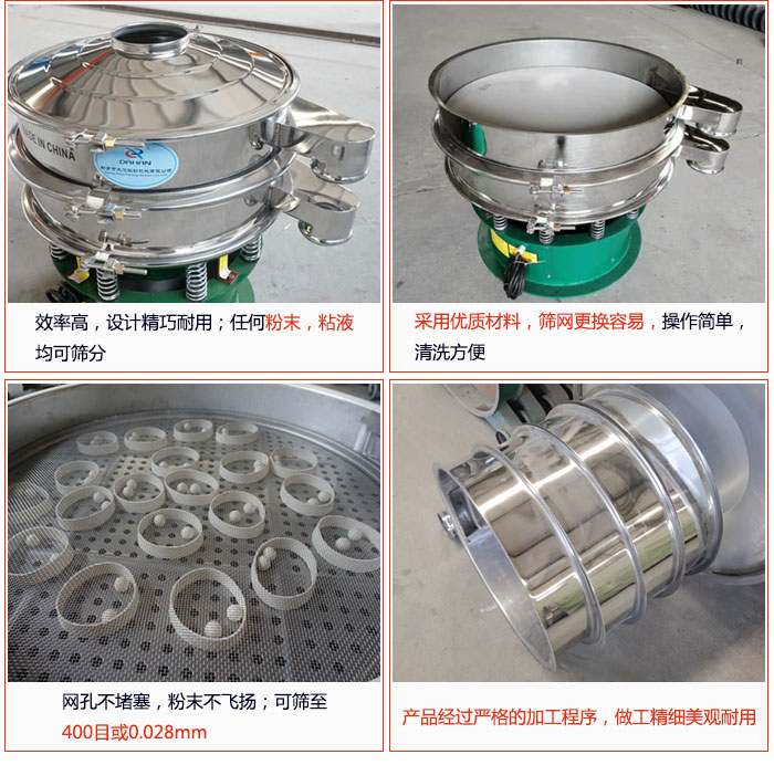 電解銅粉篩分機的特點：效率高：效率高，設(shè)計精巧耐用，任何粉類，粘液均可篩分；操作簡單：采用優(yōu)質(zhì)材料，篩網(wǎng)更見容易，操作簡單，清洗方便；網(wǎng)孔不堵塞，粉末不飛揚，可篩至500目或0.028mm；產(chǎn)品經(jīng)過嚴(yán)格加工程序，做工精細(xì)美觀耐用；篩網(wǎng)使用時間長久，換網(wǎng)快只需3-5分鐘。