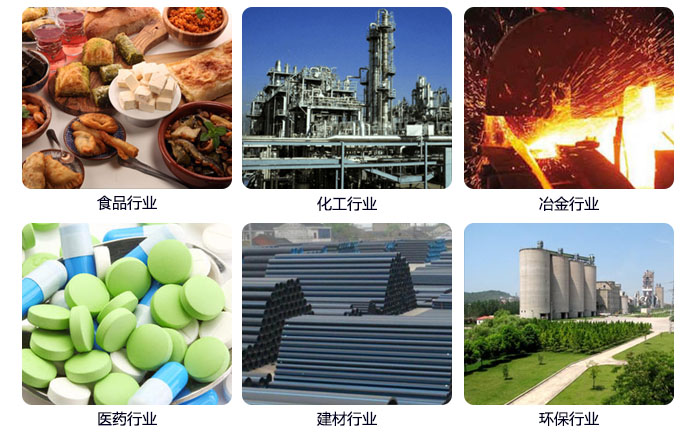 520型直線振動(dòng)篩應(yīng)用行業(yè)：食品行業(yè)，化工行業(yè)，冶金行業(yè)，醫(yī)藥行業(yè)，建材行業(yè)，行業(yè)等。