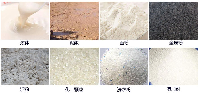 面粉直排篩適用范圍：液體，泥漿，面粉，金屬粉，淀粉，添加劑，洗衣粉，化工顆粒等。