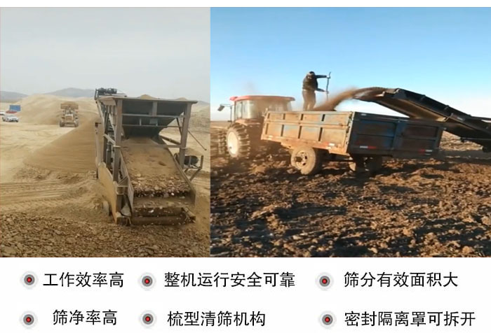 振動(dòng)篩沙機(jī)特點(diǎn)及優(yōu)勢(shì)：工作效率高，整機(jī)運(yùn)行安全可靠，篩分有效面積大，篩凈率高，梳型清篩機(jī)構(gòu)，密封隔離罩可拆開。
