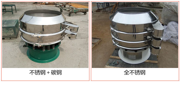 加緣式振動(dòng)篩不銹鋼+碳鋼，全不銹鋼材質(zhì)展示圖