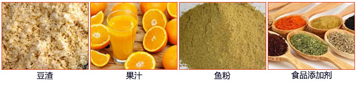 單層振動(dòng)篩主要適用行業(yè)：食品行業(yè)，化工行業(yè)，制藥行業(yè)等。