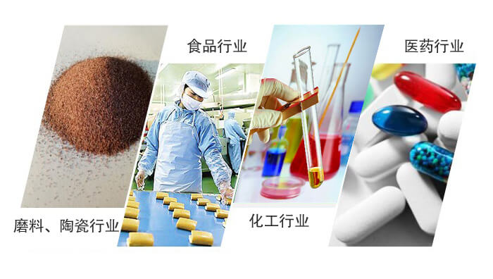 圓形旋振篩適用行業(yè)：磨料，陶瓷行業(yè)，食品行業(yè)，化工行業(yè)，醫(yī)藥行業(yè)。