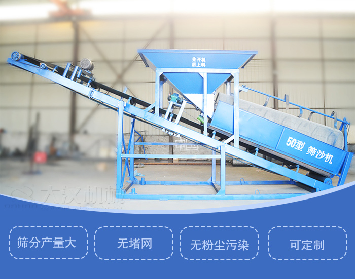 滾筒篩篩沙機(jī)主要特點(diǎn)：篩分產(chǎn)量大，無堵網(wǎng)，無粉塵污染，可定制