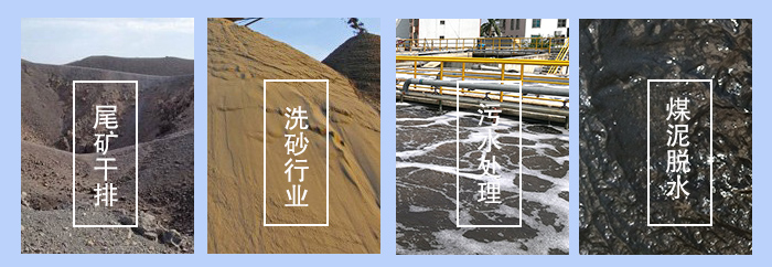 振動脫水篩適用行業(yè)：尾礦干排，洗砂行業(yè)，污水處理，煤泥脫水。