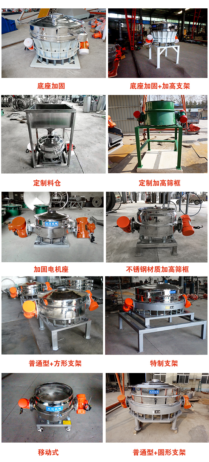 直排篩定制產(chǎn)品展示圖片：定制料倉，定制加高篩框，電機(jī)座加固，移動式等