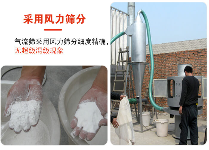 采用風力篩分，氣流篩采用風力篩分細度無超級混級現(xiàn)象。