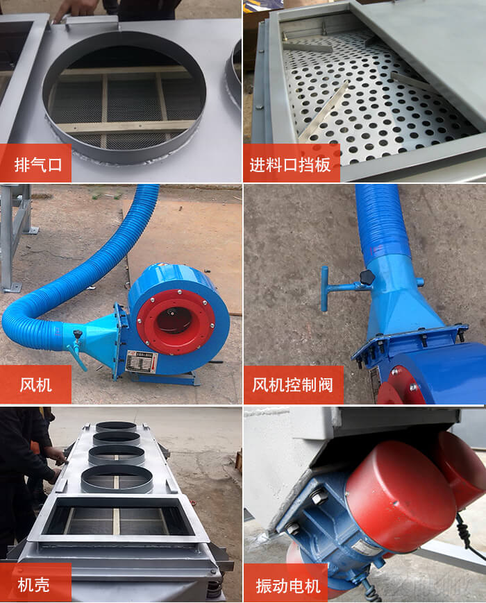  降溫直線振動(dòng)篩細(xì)節(jié)：風(fēng)機(jī)閘門，風(fēng)機(jī)電機(jī)配件，出風(fēng)口，進(jìn)料口，振動(dòng)電機(jī)。