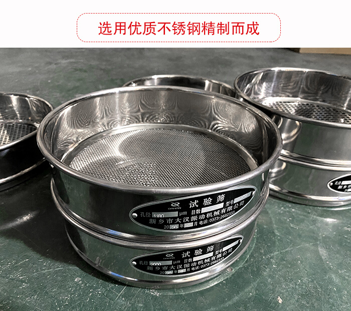 標準試驗篩篩框材質(zhì)為紫銅，黃銅，錫青銅，不銹鋼等材質(zhì)。并且符合化學(xué)實驗使用。