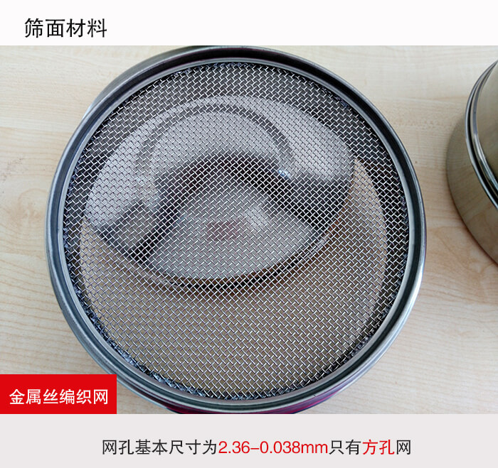 產(chǎn)品展示：耐腐蝕，不易生銹，使用壽命長使用簡單方便，實現(xiàn)輕松篩分。