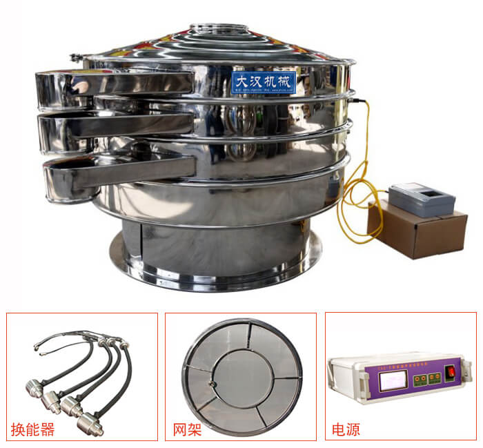  全不銹鋼超聲波振動篩內部組成：換能器，網架，電源。