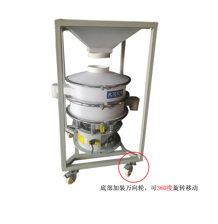 移動(dòng)式振動(dòng)篩料倉一體機(jī)，底部加裝可移動(dòng)式萬向輪，方便移動(dòng)同時(shí)也方便物料的投入。