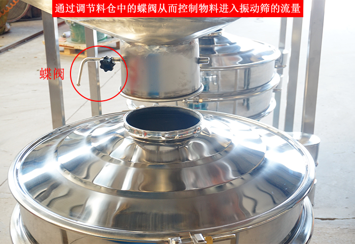 料倉振動(dòng)篩細(xì)節(jié)：料倉架，料倉底部，料倉與振動(dòng)篩進(jìn)料口接觸部分。