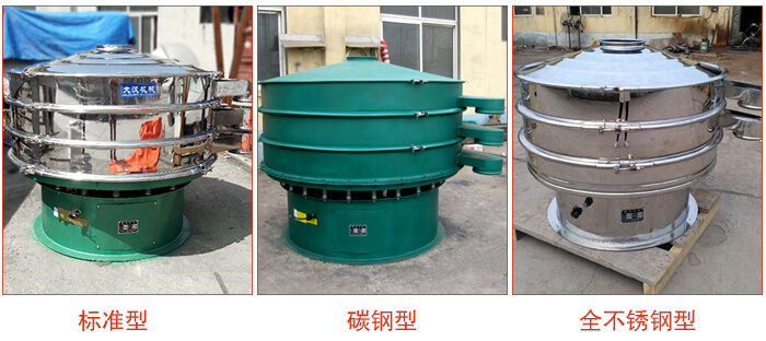 1500型不銹鋼振動篩，篩分能力好，耐酸堿，耐腐蝕，使用壽命較長。