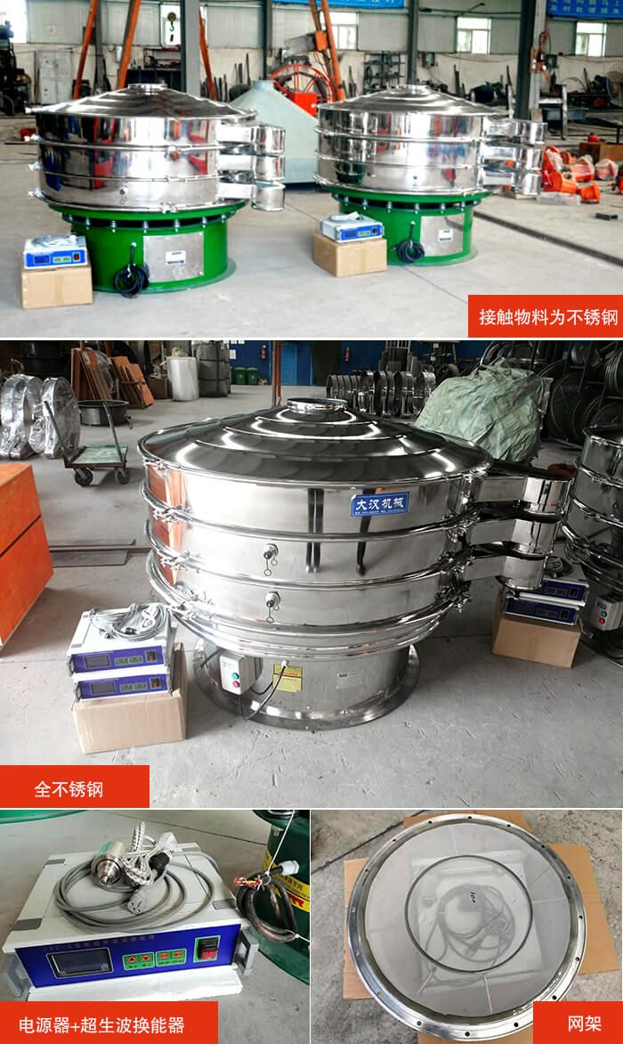 1200型超聲波振動篩分機(jī)結(jié)構(gòu)：網(wǎng)架，換能器固定位置，固定篩網(wǎng)網(wǎng)架。
