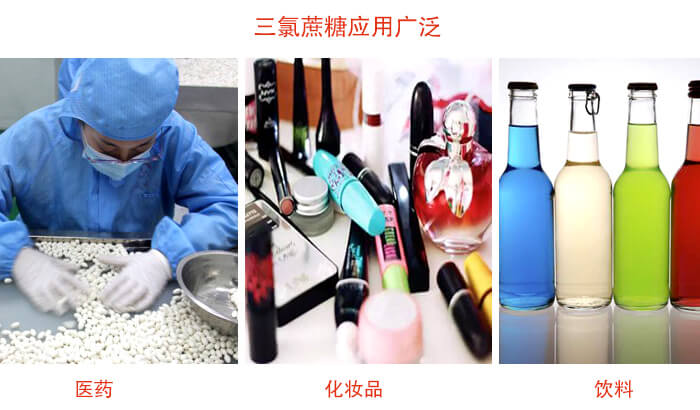 三氯蔗糖粉是糖類的一種，但其處于天然提純的食品添加劑，對(duì)于人體有一定的幫助作用。