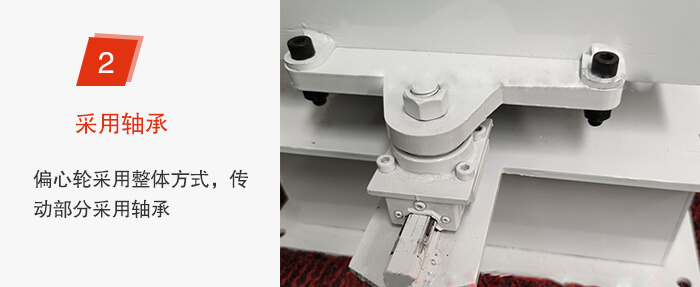 軸承不易損壞，偏心輪與篩機(jī)為整體。